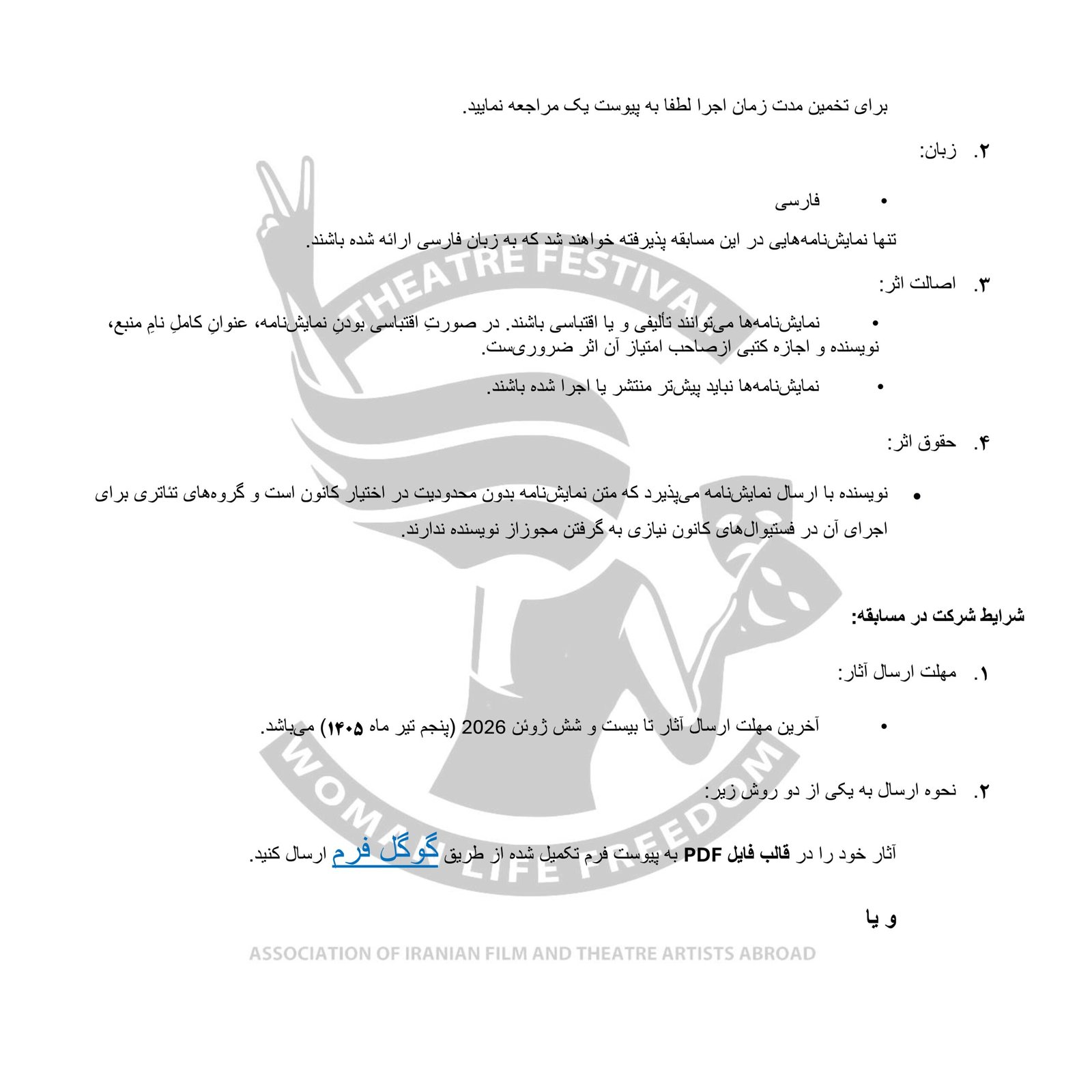 DW-PO-STM-WLFPF-26-Instagarm-فراخوان_002