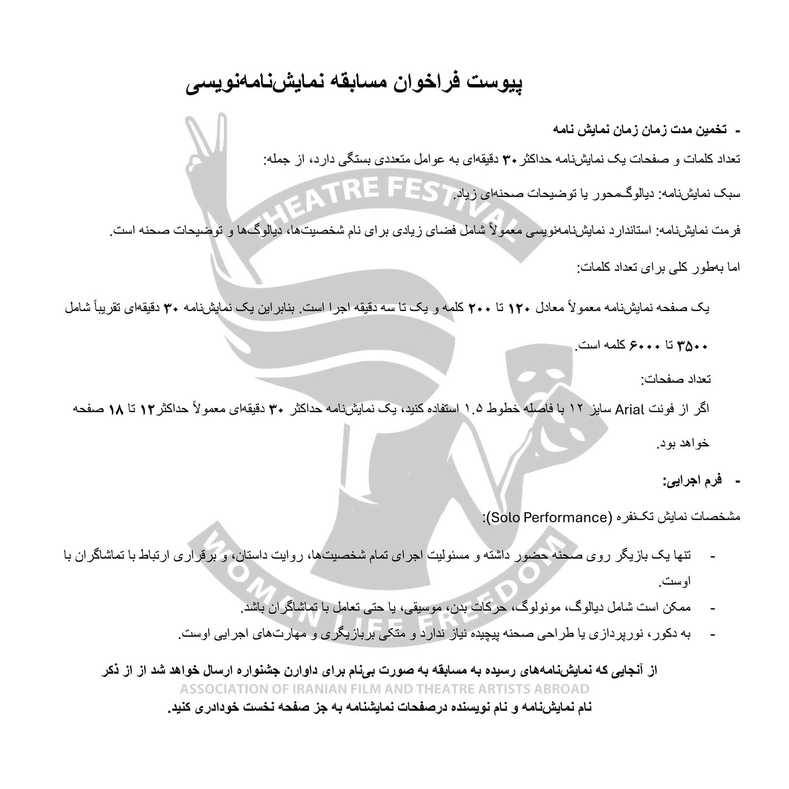 DW-PO-STM-WLFPF-26-Instagarm-فراخوان_004