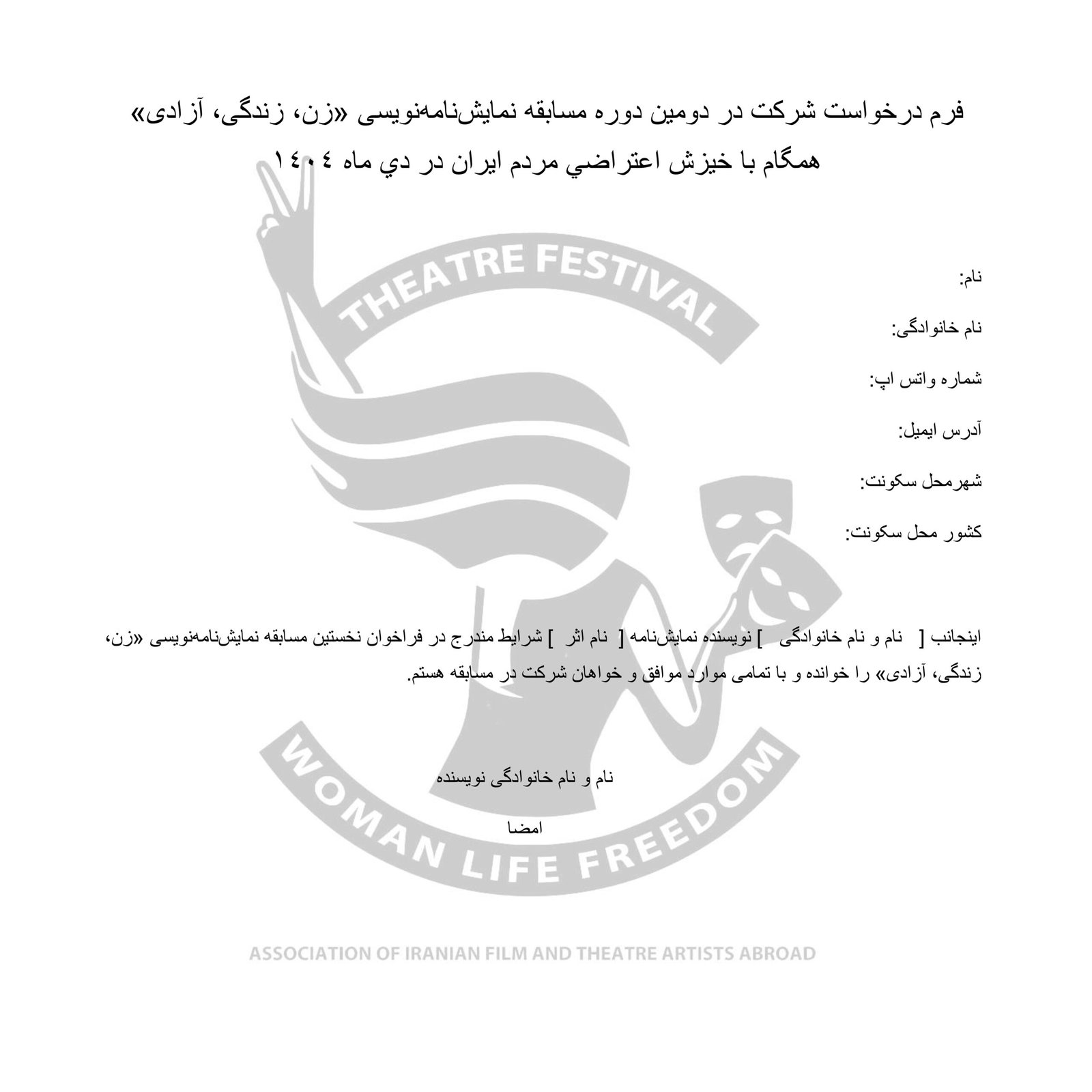 DW-PO-STM-WLFPF-26-Instagarm-فراخوان_005