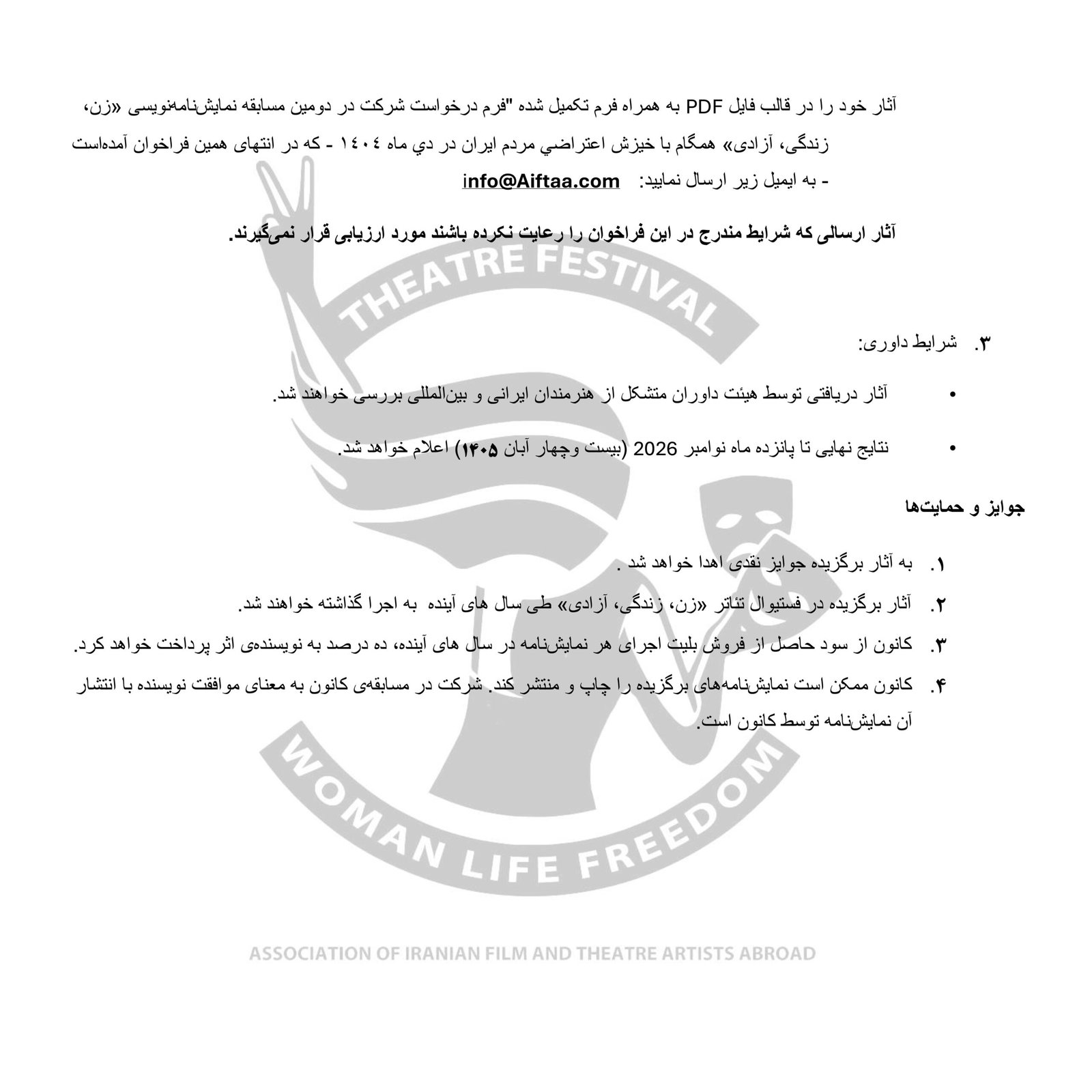 DW-PO-STM-WLFPF-26-Instagarm-تمدید_فراخوان_003
